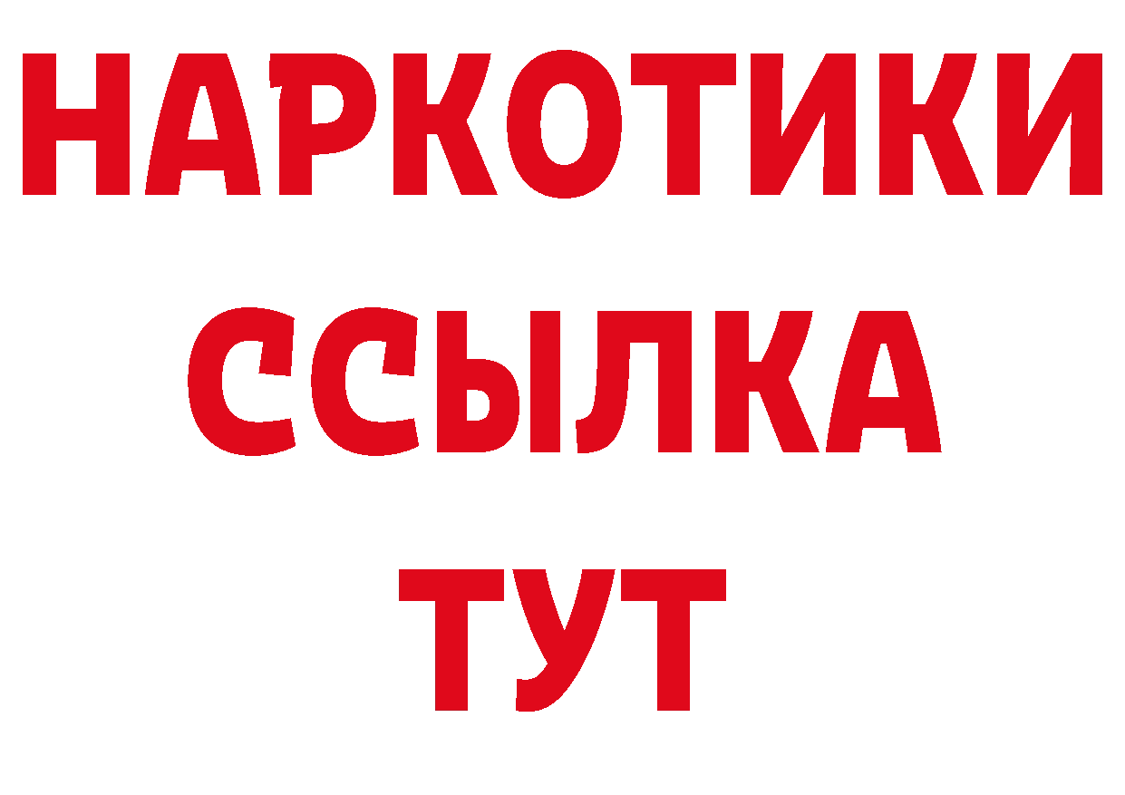 БУТИРАТ 99% ТОР нарко площадка кракен Николаевск-на-Амуре